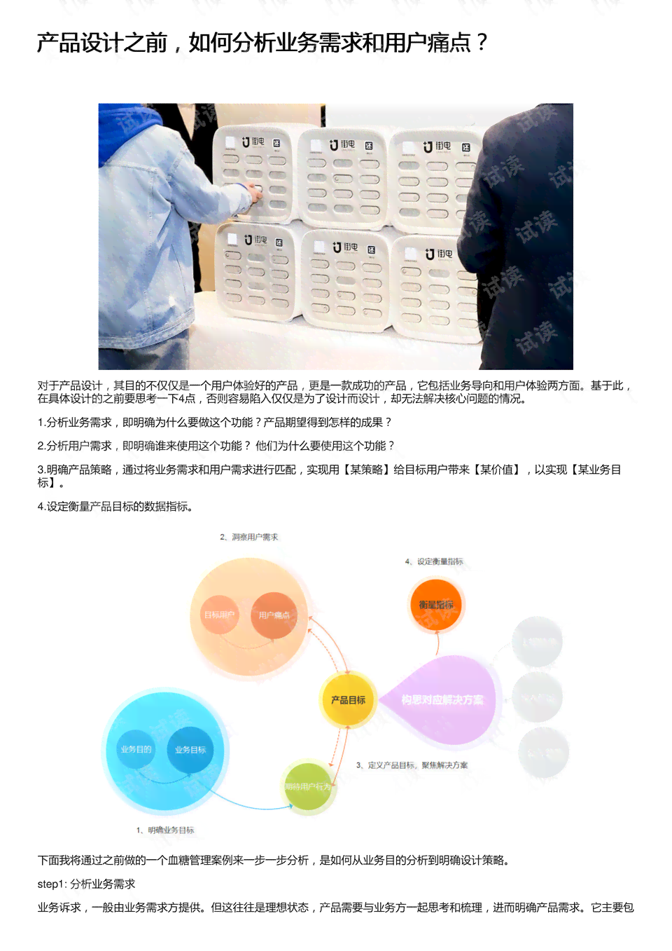 产品设计ai工业设计实训报告 产品设计ai工业设计实训报告
