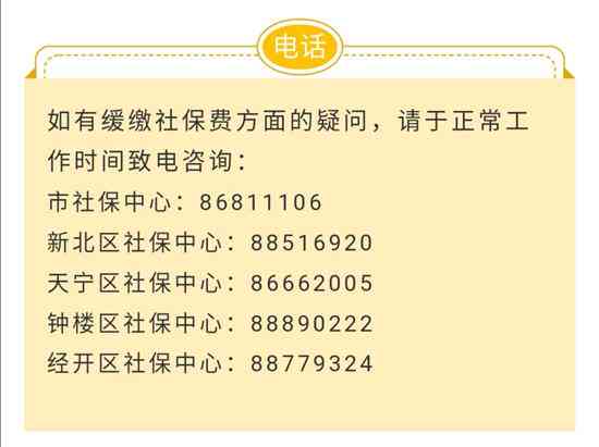 '常州工伤认定在线咨询与电话查询服务指南'