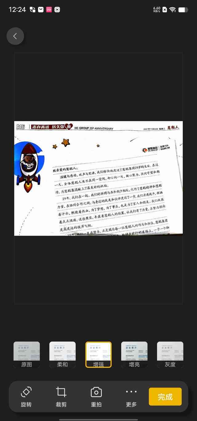 AI海报设计与文案生成：一站式解决海报文字创意与排版问题