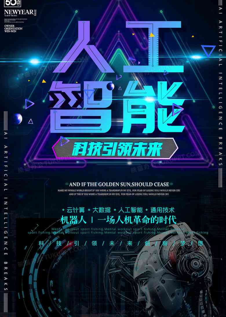 '人工智能辅助创意：AI文字海报设计与制作详解教程'