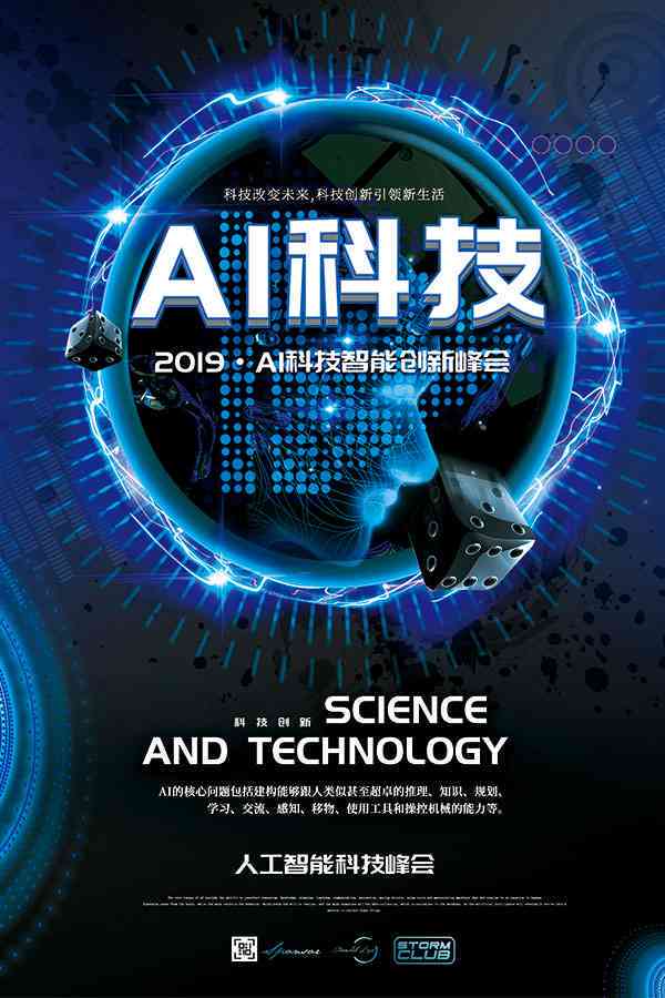 '人工智能辅助创意：AI文字海报设计与制作详解教程'