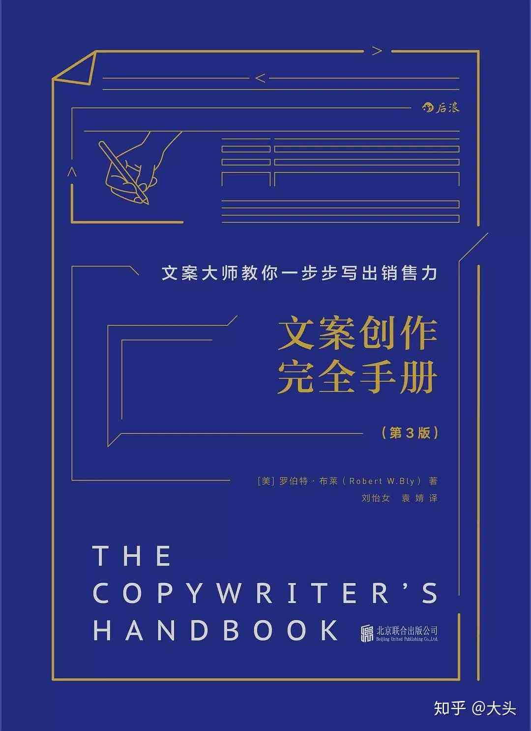 仿词文案：广告仿写与抄袭界定探讨