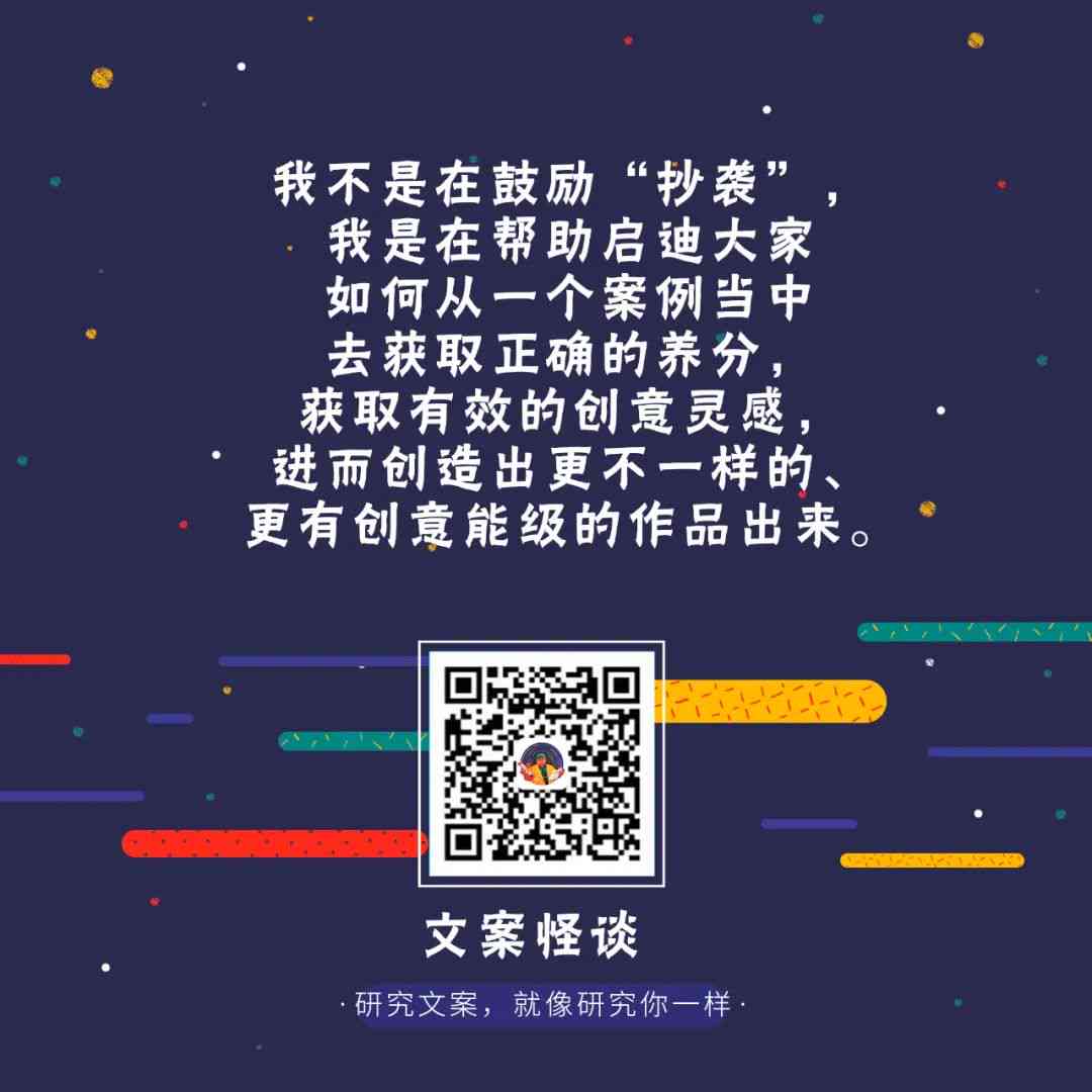 仿词文案：广告仿写与抄袭界定探讨