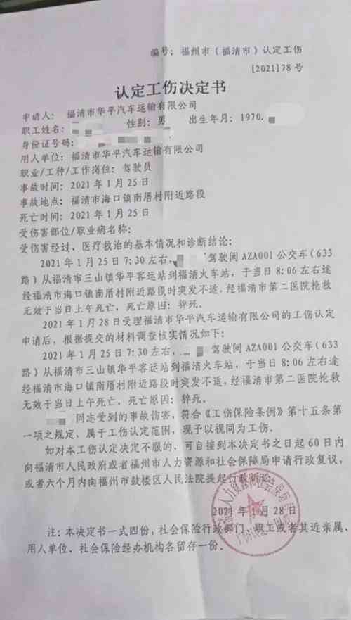 工伤认定决定书下来后再走什么程序——工伤认定决定书下来后的办理流程