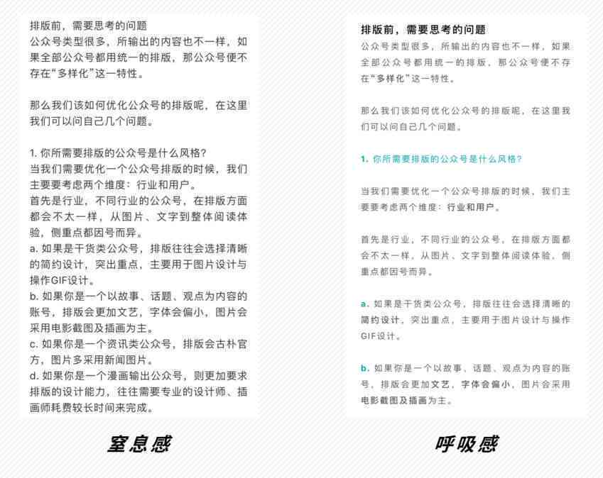 公众号制作文案：写作教程、素材整理与编写技巧