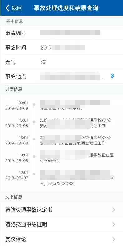 '常州工伤认定在线咨询与电话查询服务指南'-常州工伤认定进度查询