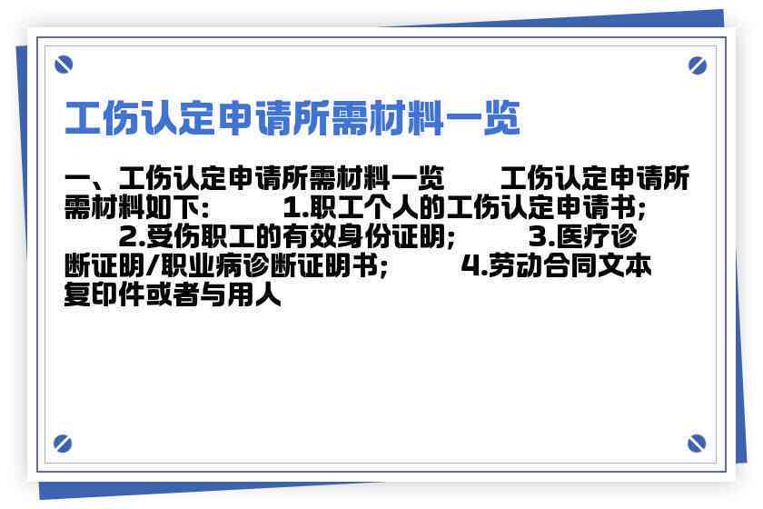 常州市工伤认定需要什么资料及手续一览