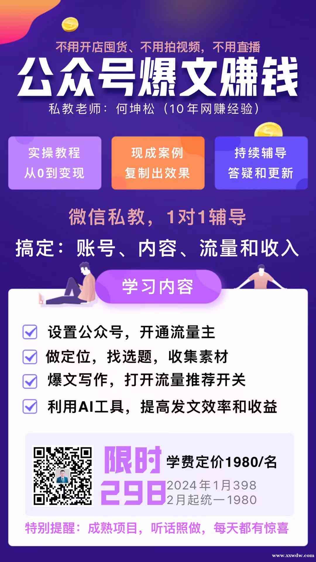 利用微信公众号文案创作实现盈利攻略：掌握赚钱秘诀
