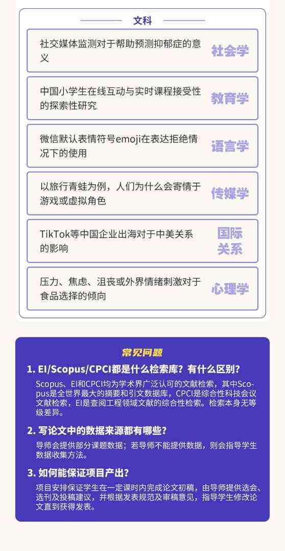 硕博学术写作导航网：专业论文辅导与资源共享平台