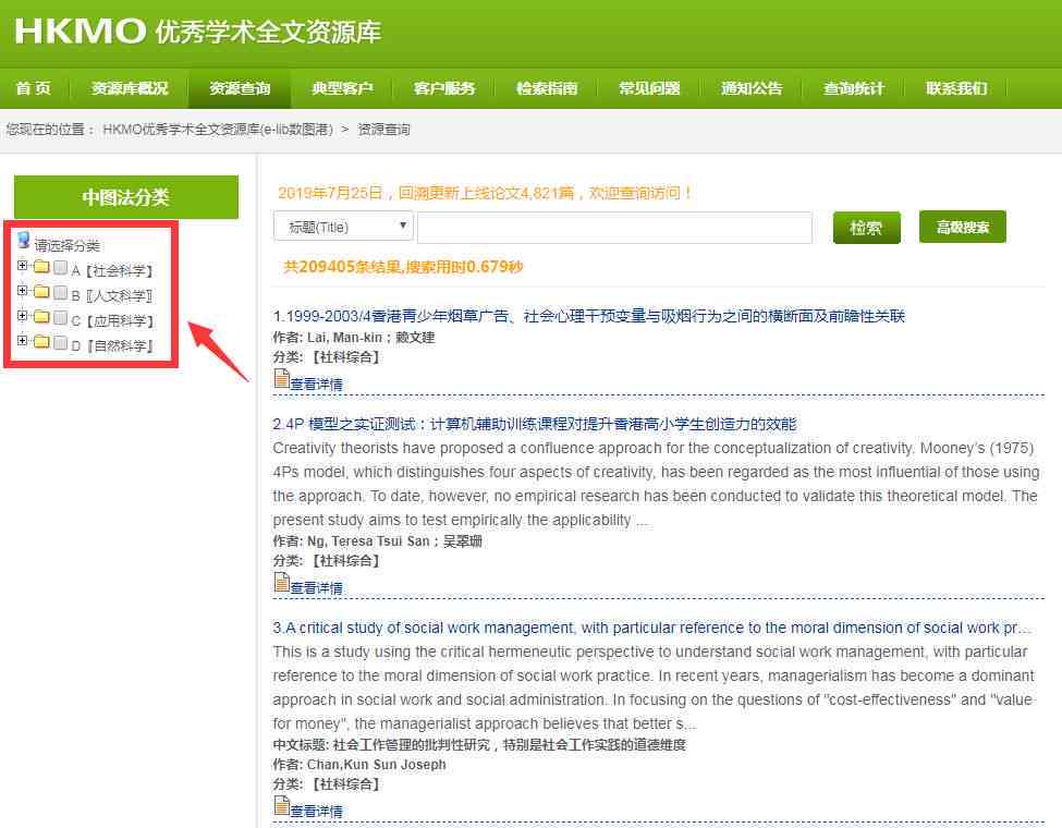 硕博学术写作导航网：专业论文辅导与资源共享平台