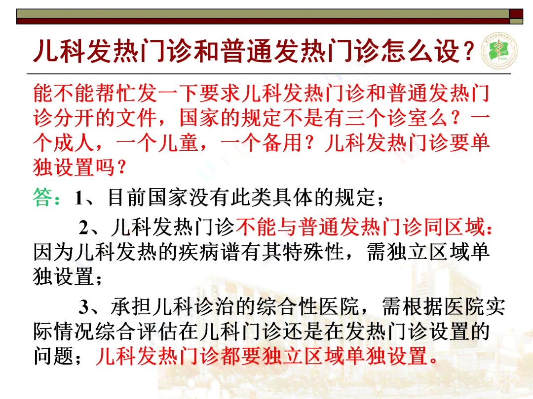 常德血吸虫认定工伤：定点医院与病源解析
