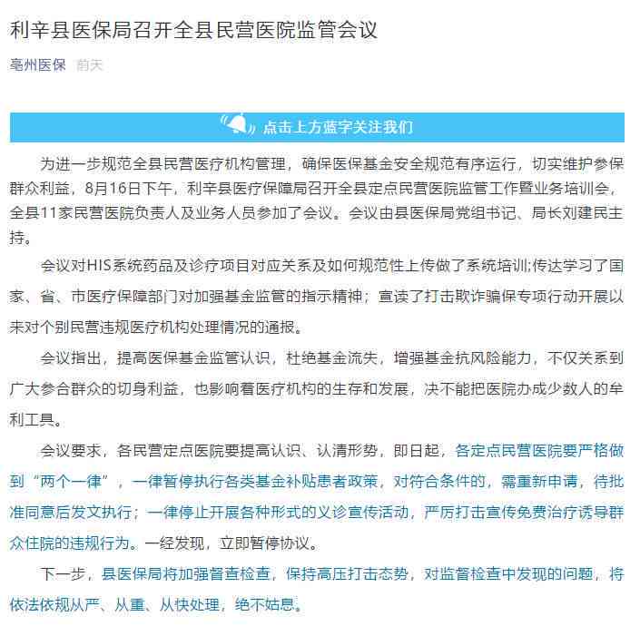 常德血吸虫认定工伤：定点医院与病源解析