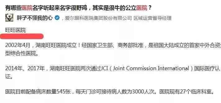 常德血吸虫认定工伤：定点医院与病源解析