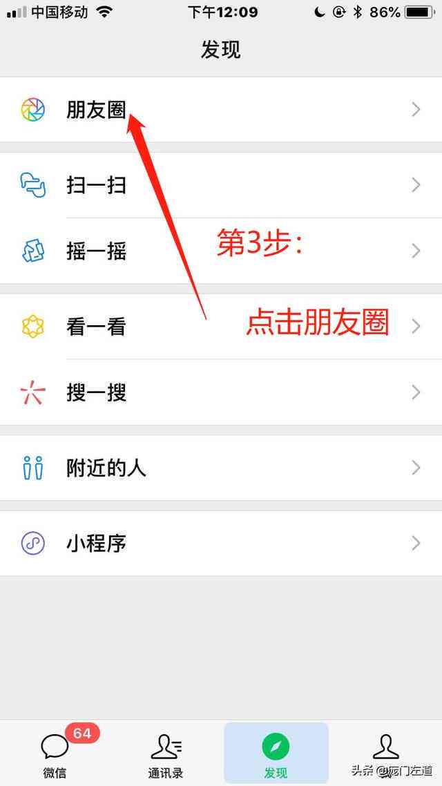 微信朋友圈ai照片文案怎么发，发送方法及解决无法发布的问题