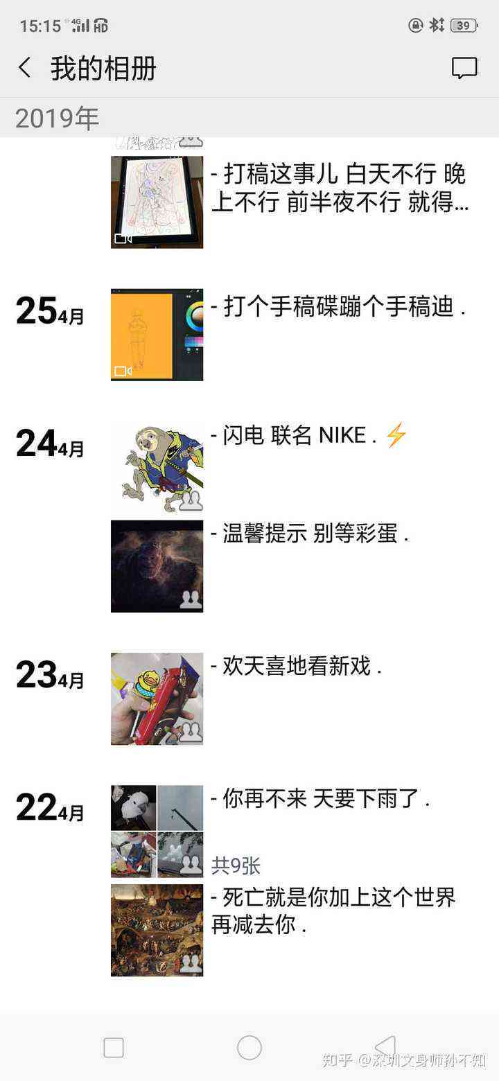 微信朋友圈照片配文攻略：创意文案、流行用语及情感表达技巧全解析