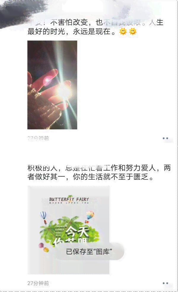 微信朋友圈照片配文攻略：创意文案、流行用语及情感表达技巧全解析