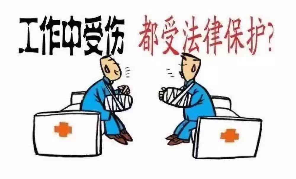 干一天工作受伤咋认定工伤呢：如何赔偿及赔偿标准？算工伤吗，赔偿项目一览