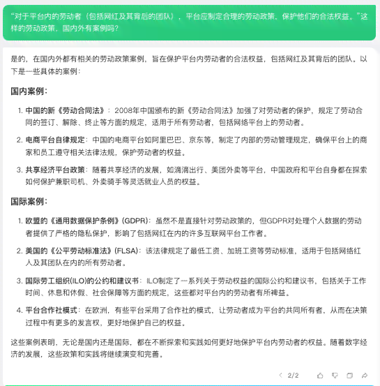 智能ai写作微信公众号：AI智能写作平台与公众号体验高效写作