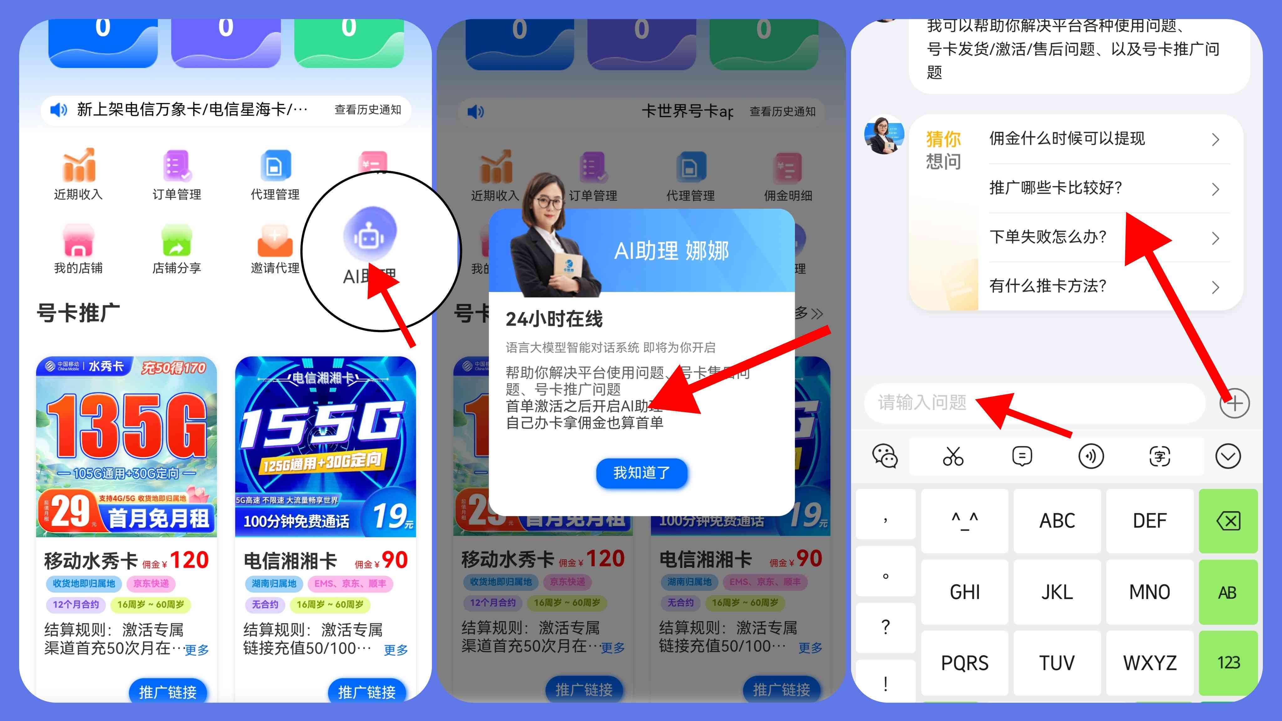 微信智能AI写作助手操作指南：轻松掌握使用技巧