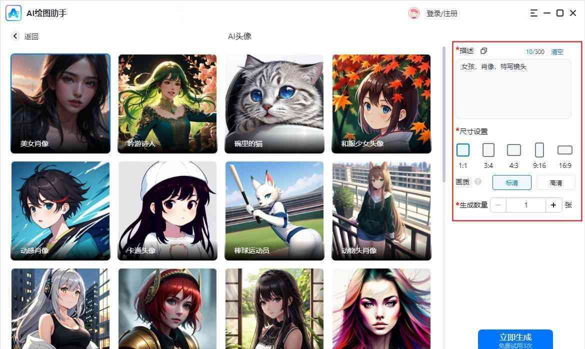 比较牛的ai创作软件