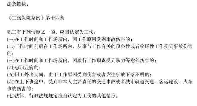 劳务工作中受伤，如何认定工伤及申请工伤赔偿全解析