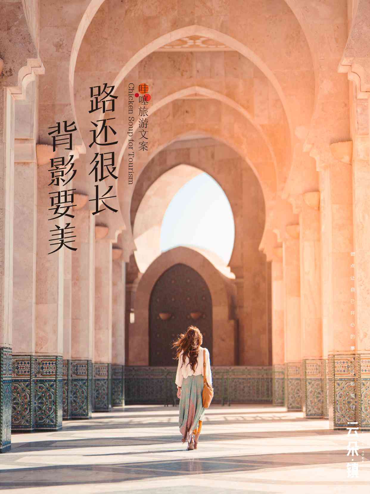 很好看的文案：形容云朵之美简短句子集锦