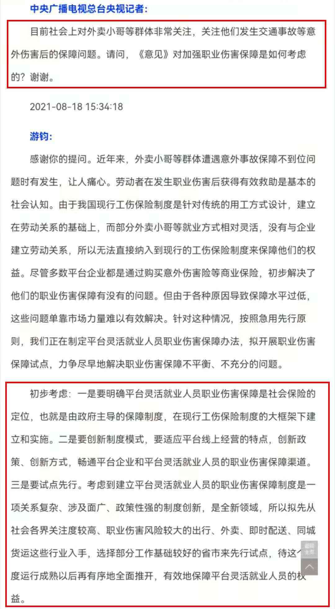 工伤赔偿新规：干活受伤具体赔偿标准与权益保障指南