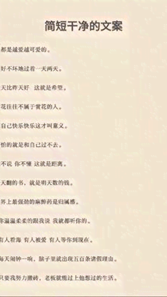 彝族文化精粹：简洁干净的文案短句集锦