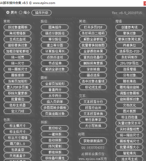 AI脚本生成二维码完整教程：从入门到精通，解决所有相关问题