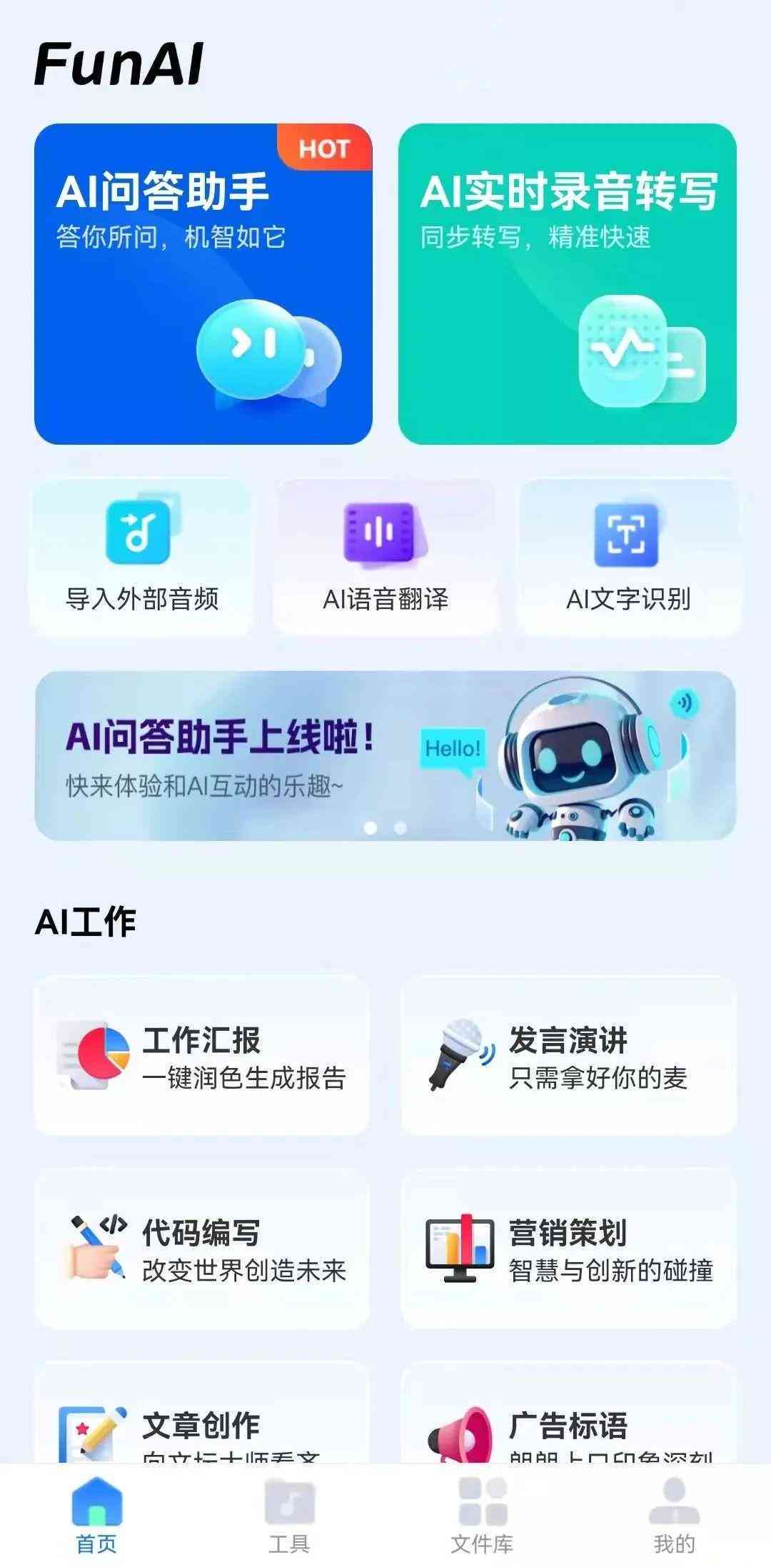 ai文案工具软件：排名前十与用法推荐及对比