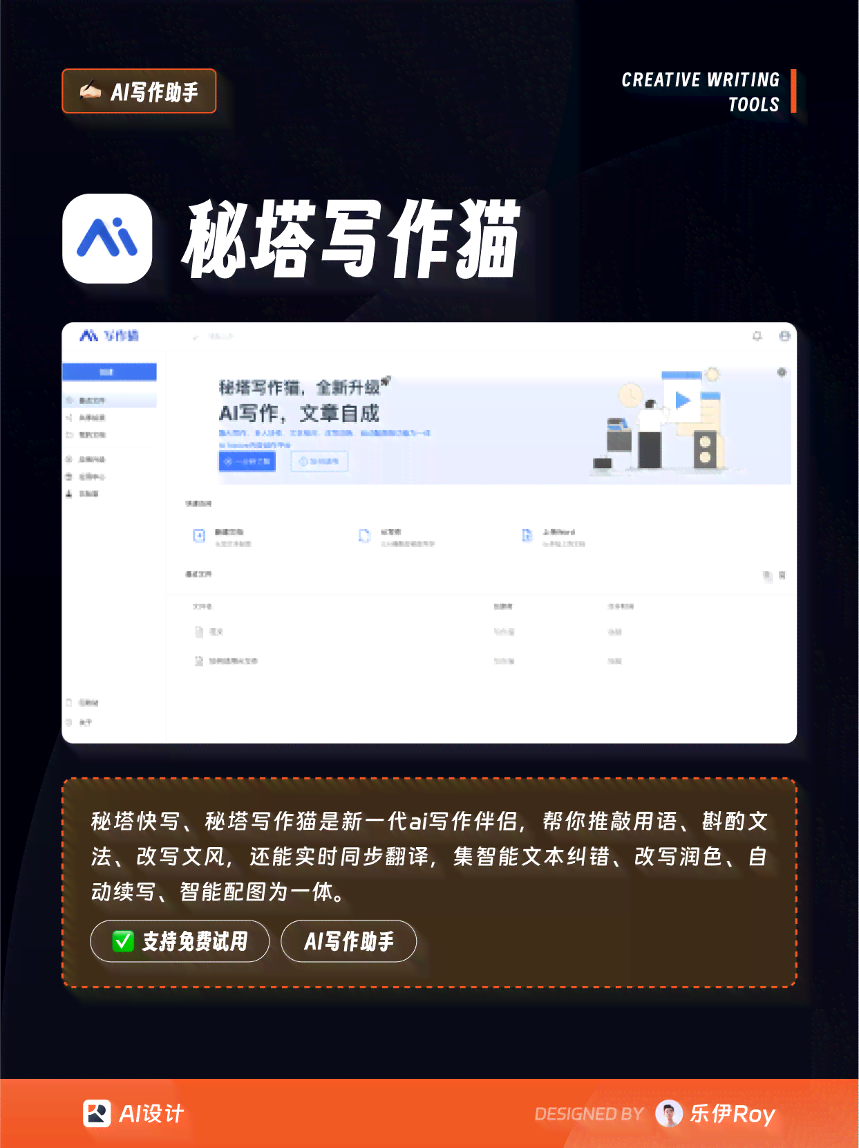 ai文案工具软件：排名前十与用法推荐及对比