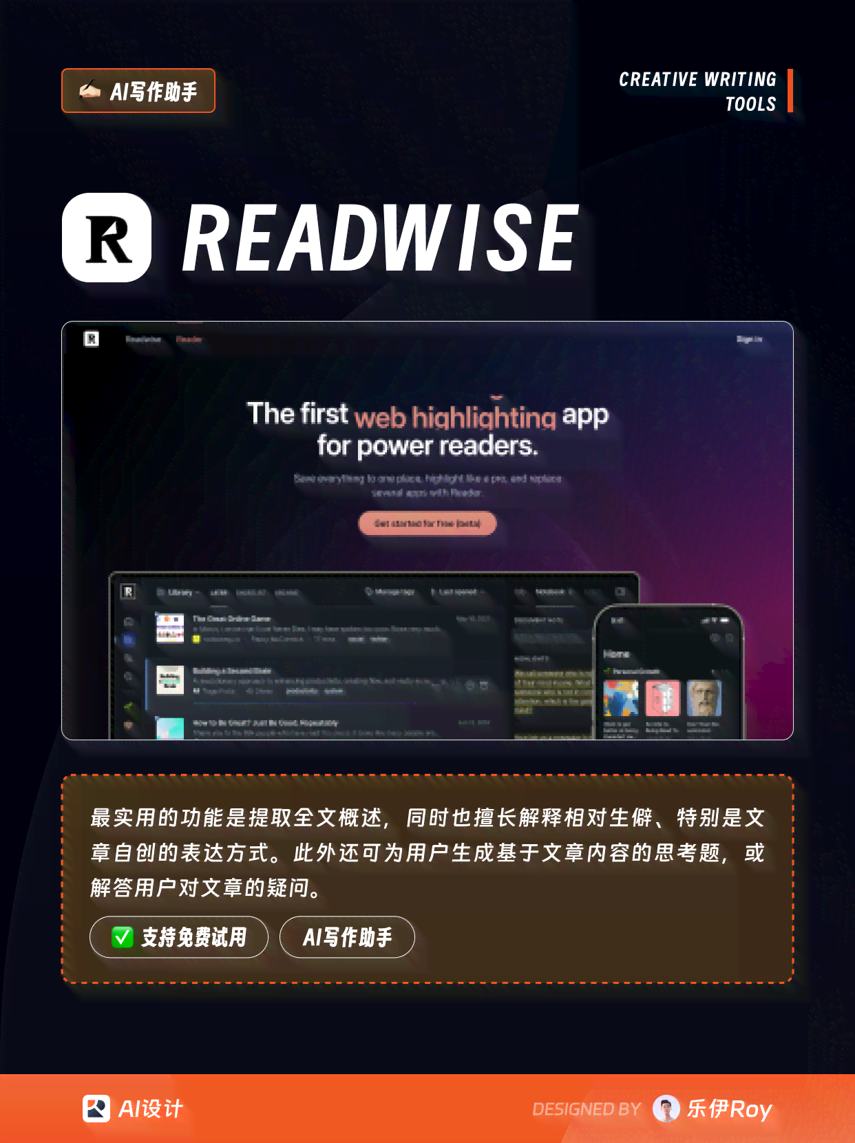 ai文案工具