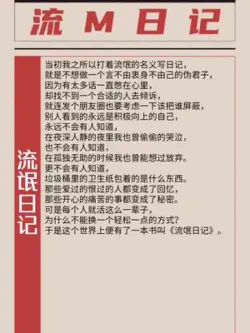 AI撰写文案在抖音的使用指南：合规性、技巧与实践全面解析