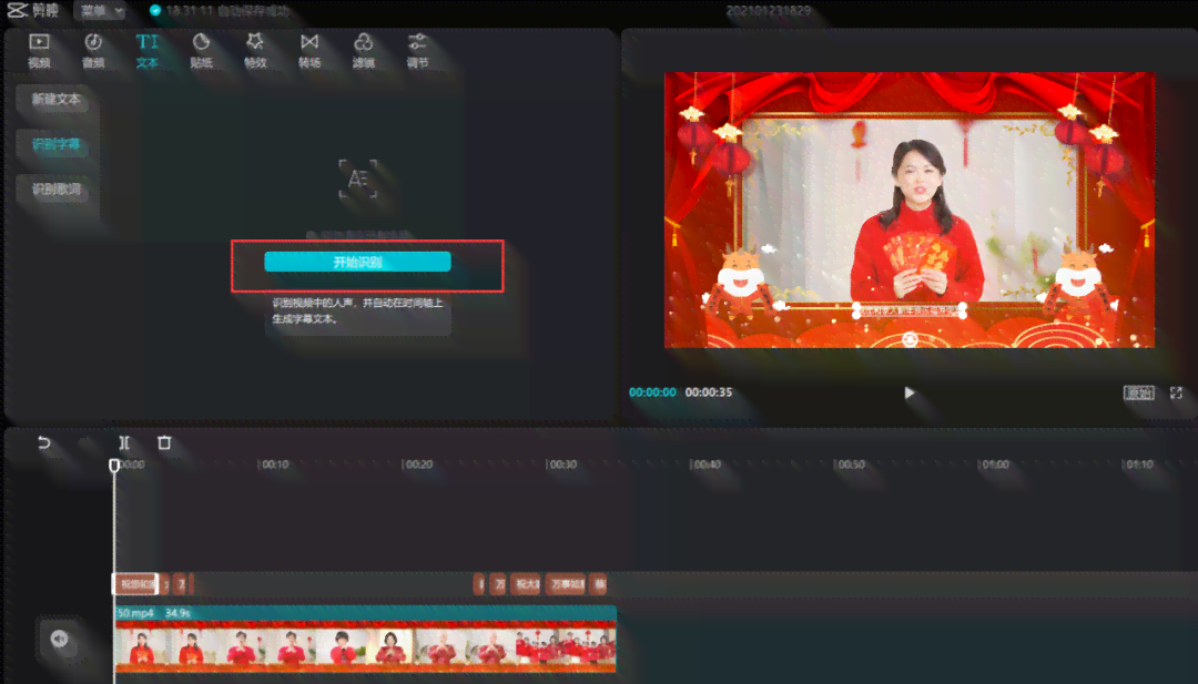 抖音内置创作工具全解析：一键轻松掌握短视频制作秘