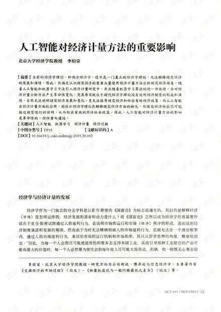 ai智能写作指导教程：PDF与AI-Write智能写作全攻略