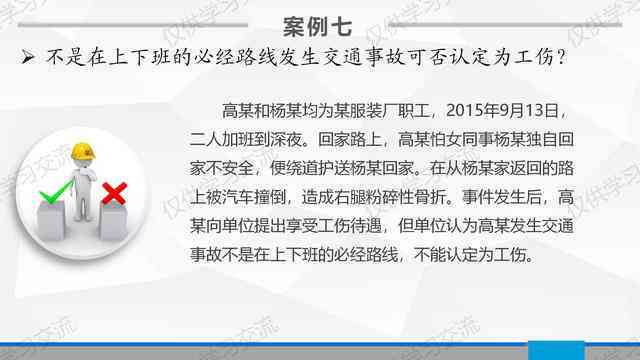 如何认定工作中肌肉拉伤为工伤：工伤事故认定流程与注意事项详解
