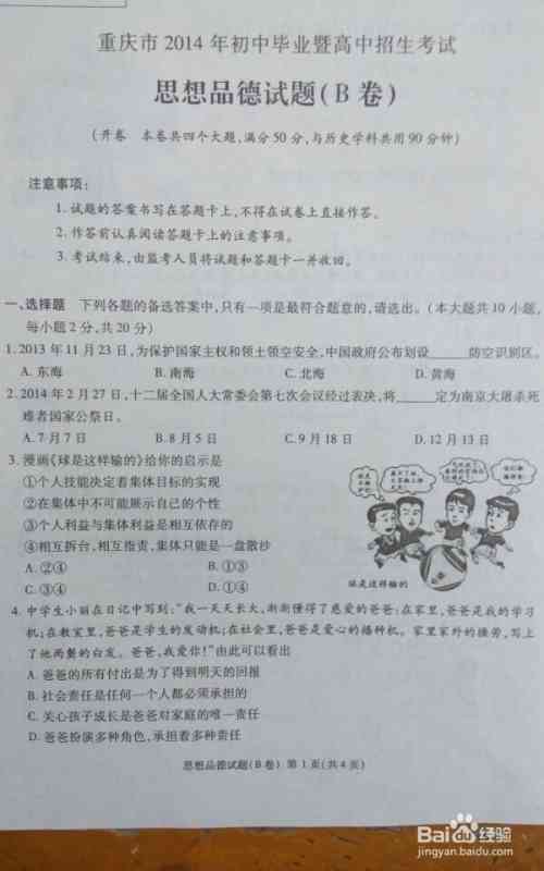 写作鹅和ai写作鹅一样吗：它们有何区别及原因分析