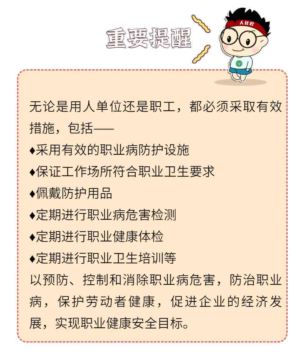 干眼症职业认定：能否被纳入工伤范畴？