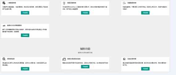 丹尼尔ai智能写作软件怎么样啊：性能与安全性评测