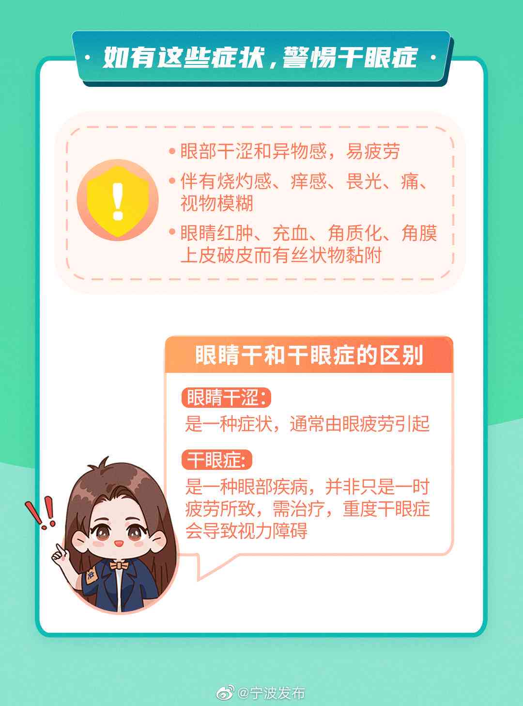 干眼能否认定工伤