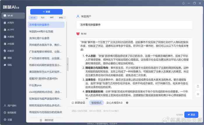 年工作总结AI写作助手：一键生成高效模板攻略