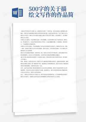年总结AI写作模板：范文、方法、技巧一览