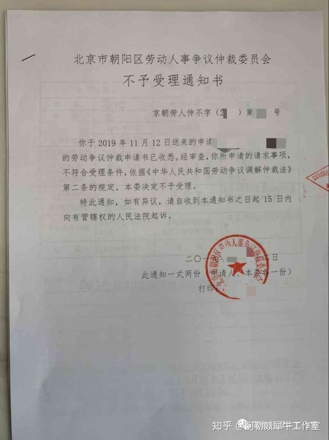 劳动者零工受伤     ：劳动仲裁申请与流程指南
