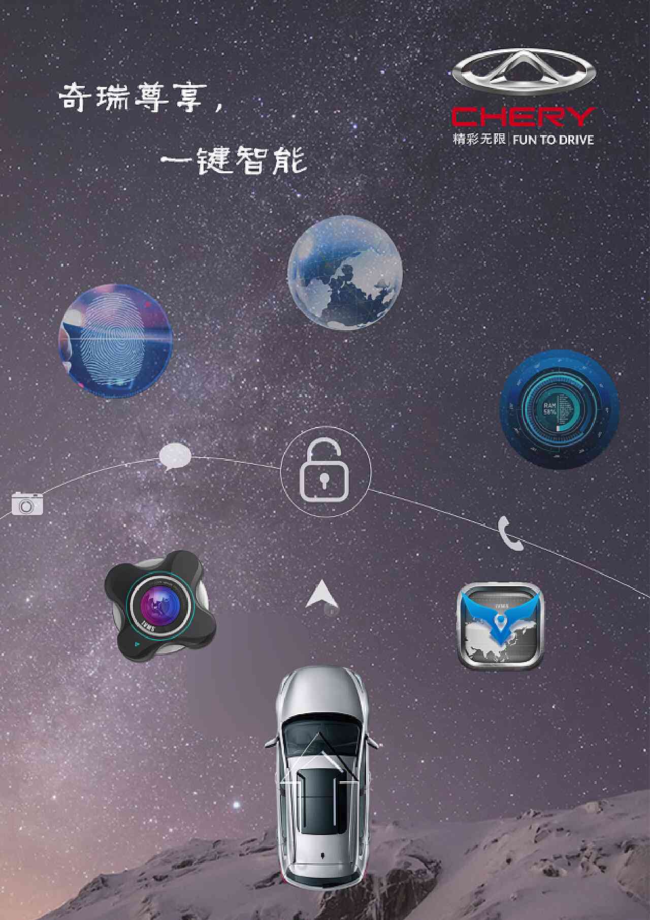 奇瑞ai创作