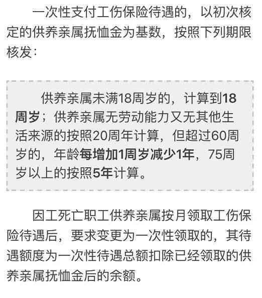 五十周岁以上职工工伤认定标准详解