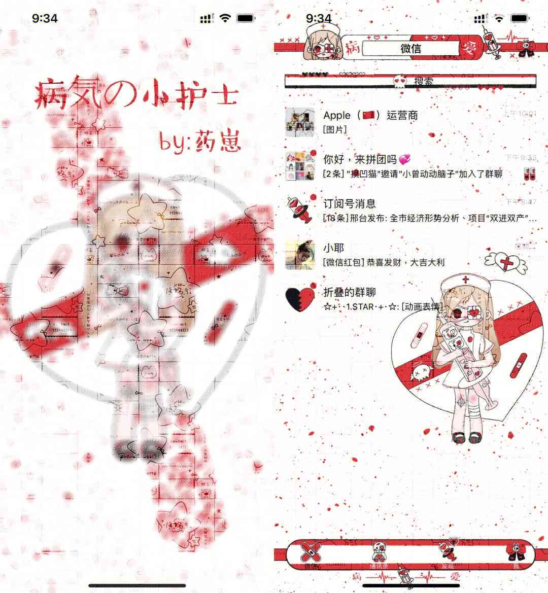 微信做个ai病娇描述文案