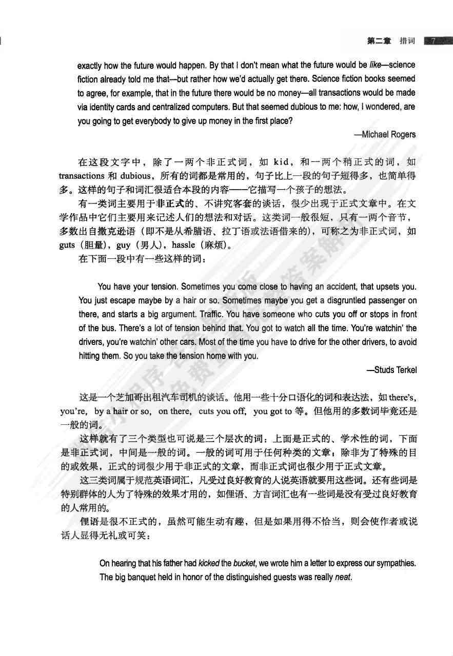 AI传文案：创意英文标题撰写指南