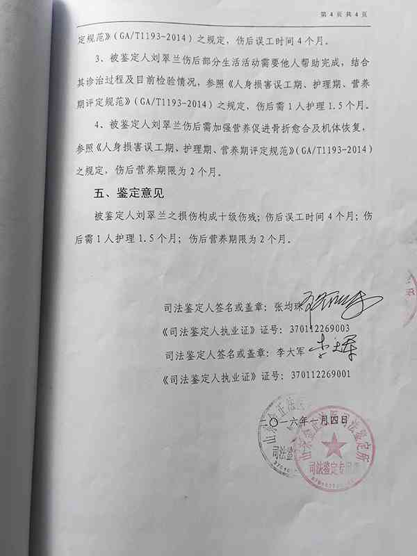 年满60岁可以认定工伤吗：如何认定及超过60岁是否可行工伤认定