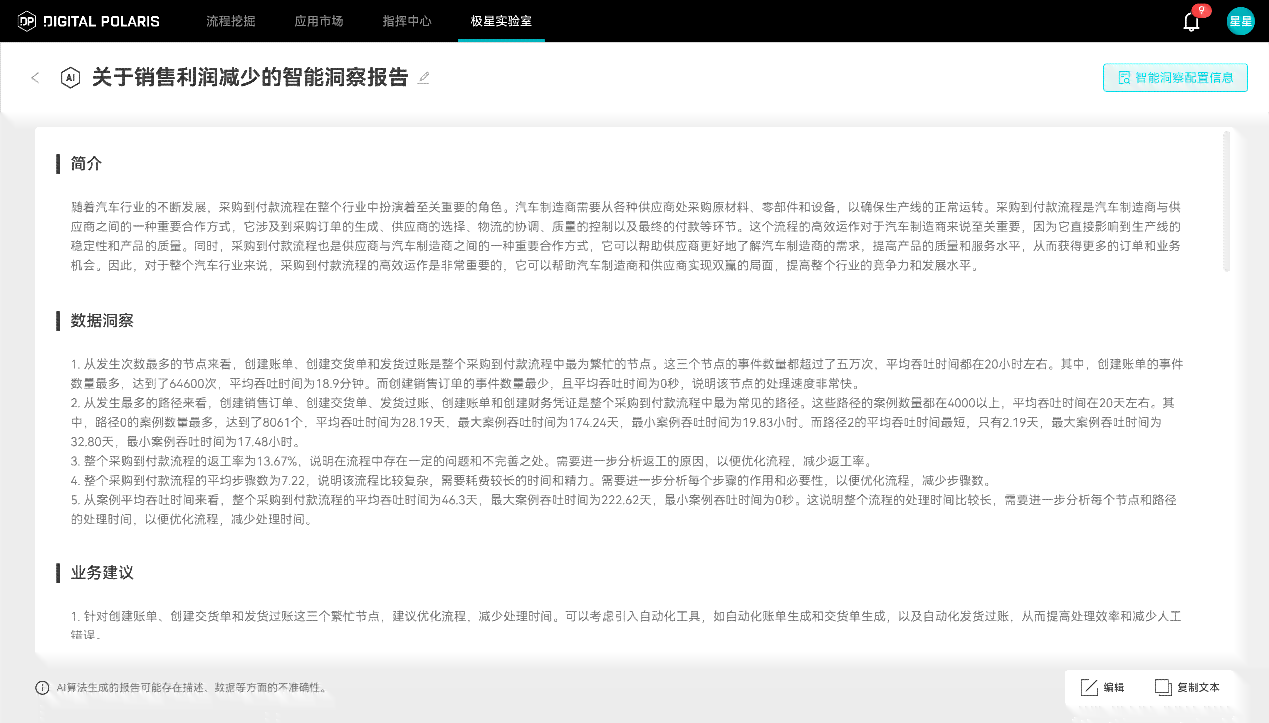 ai服务报告怎么看，为何看不到全文解析