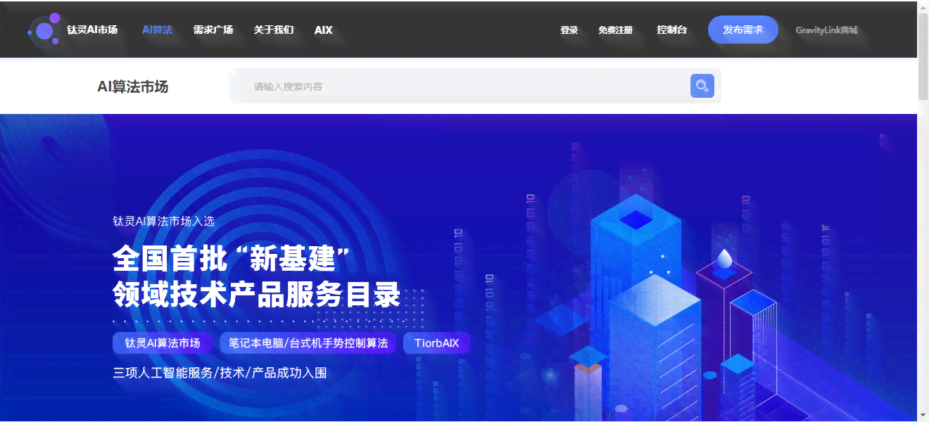 一站式AI创作平台：全面覆热门话题与个性化内容生成解决方案